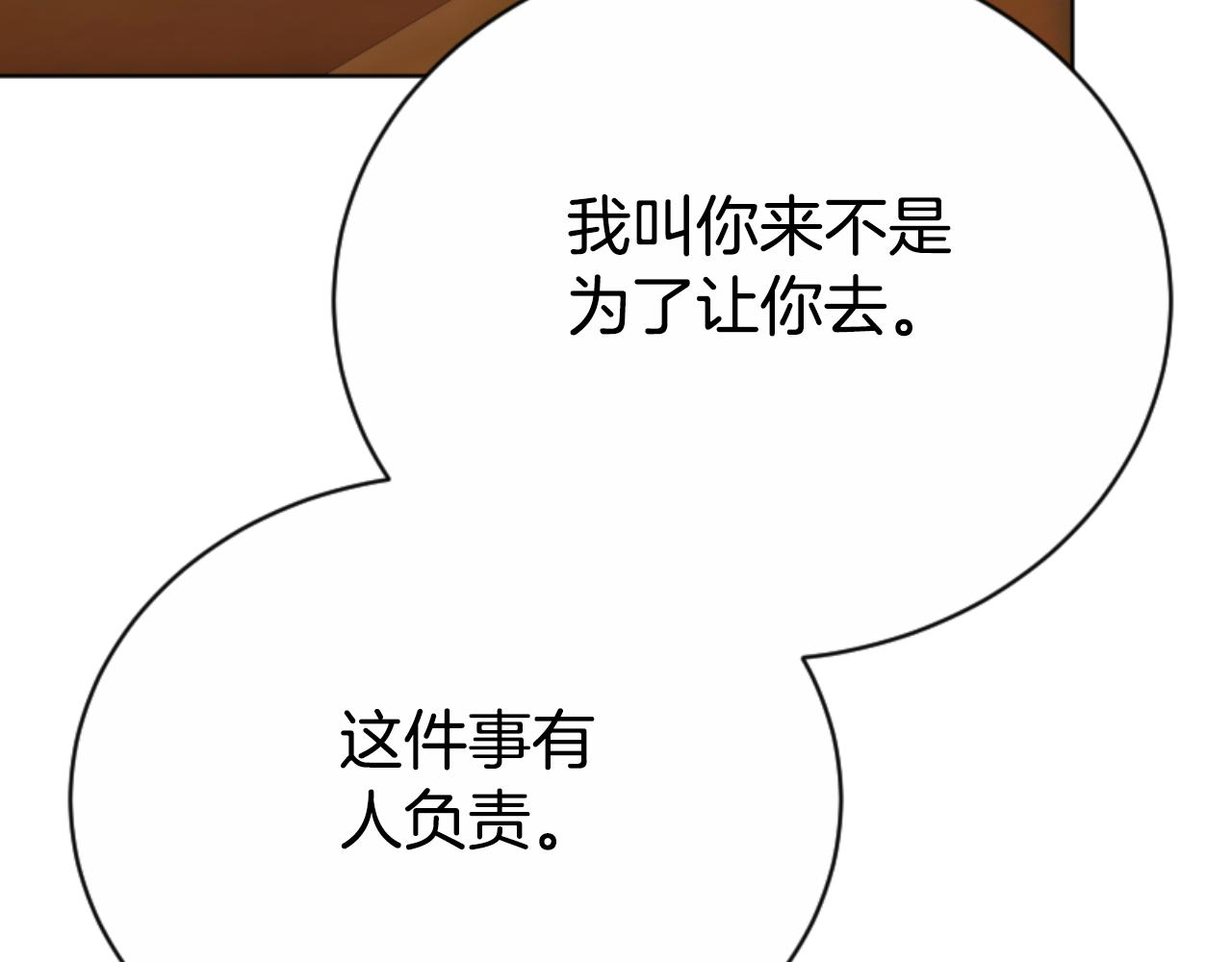 惡女靠系統收割崇拜 - 第94話 再也見不到她(2/5) - 5