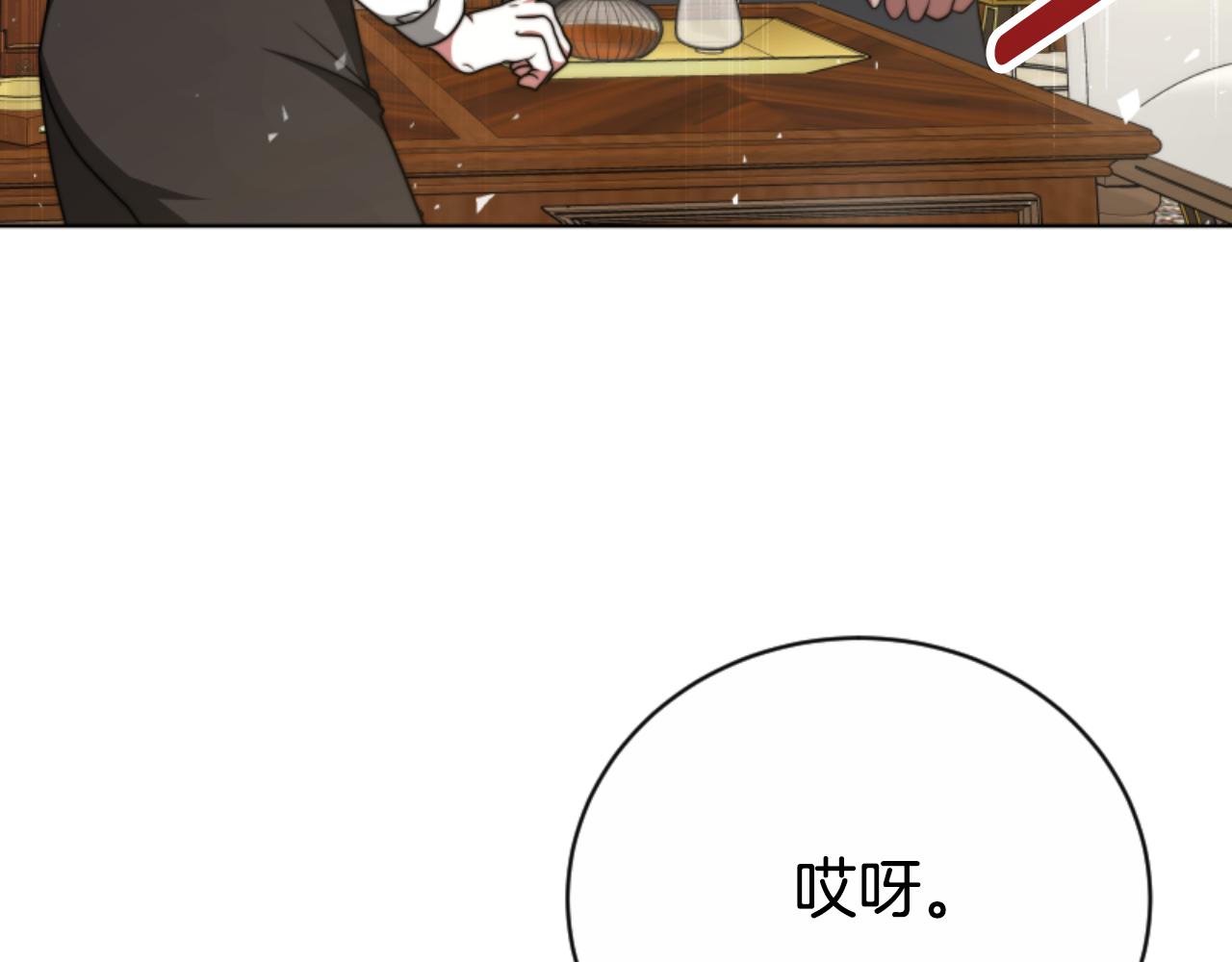 惡女靠系統收割崇拜 - 第94話 再也見不到她(2/5) - 2