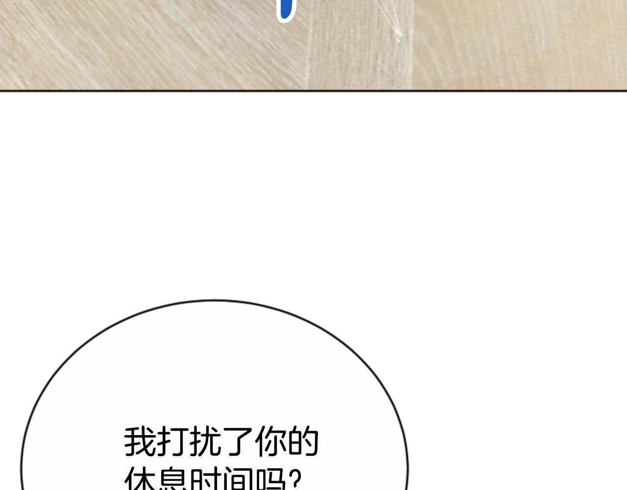 惡女靠系統收割崇拜 - 第94話 再也見不到她(2/5) - 4