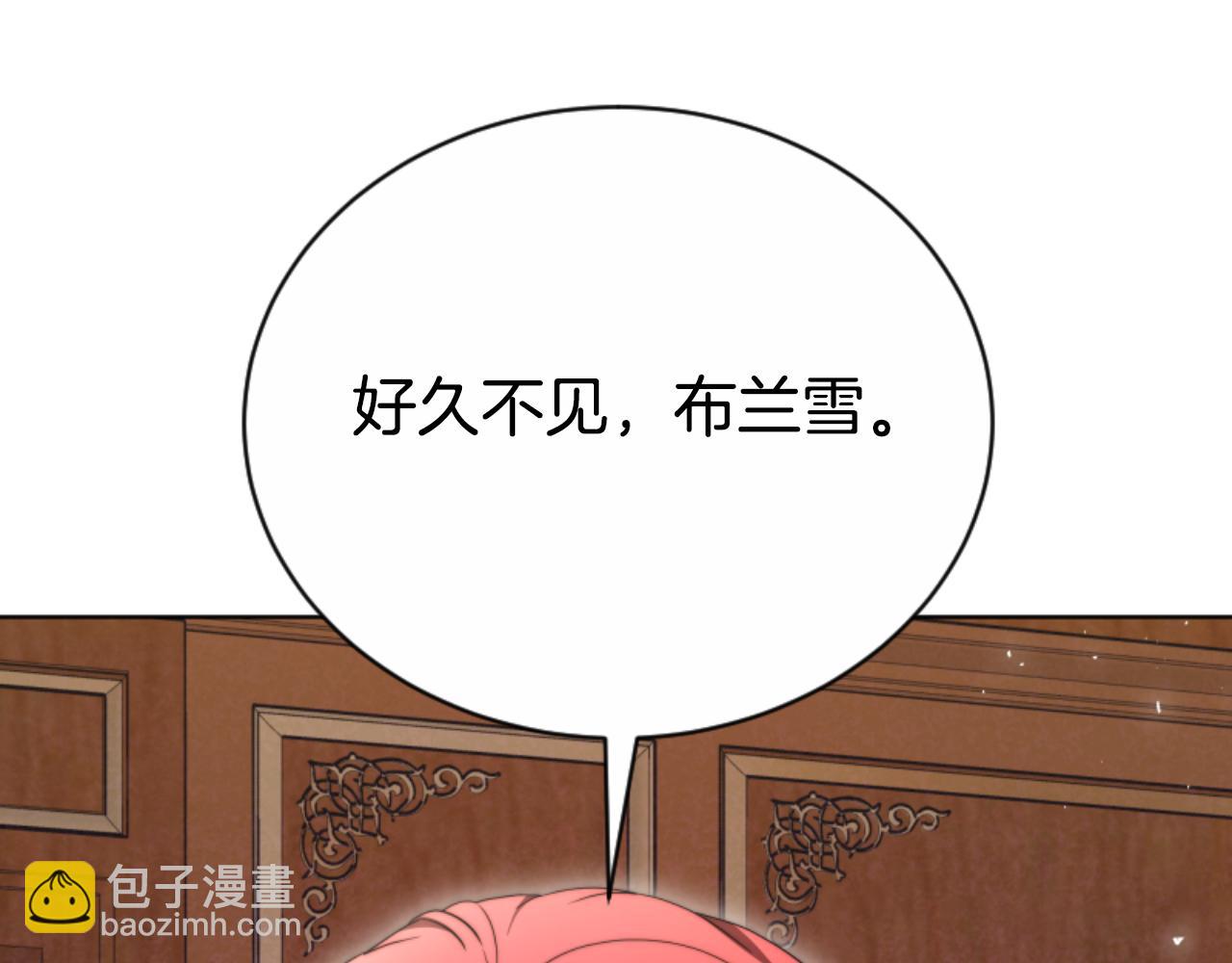 惡女靠系統收割崇拜 - 第94話 再也見不到她(2/5) - 7