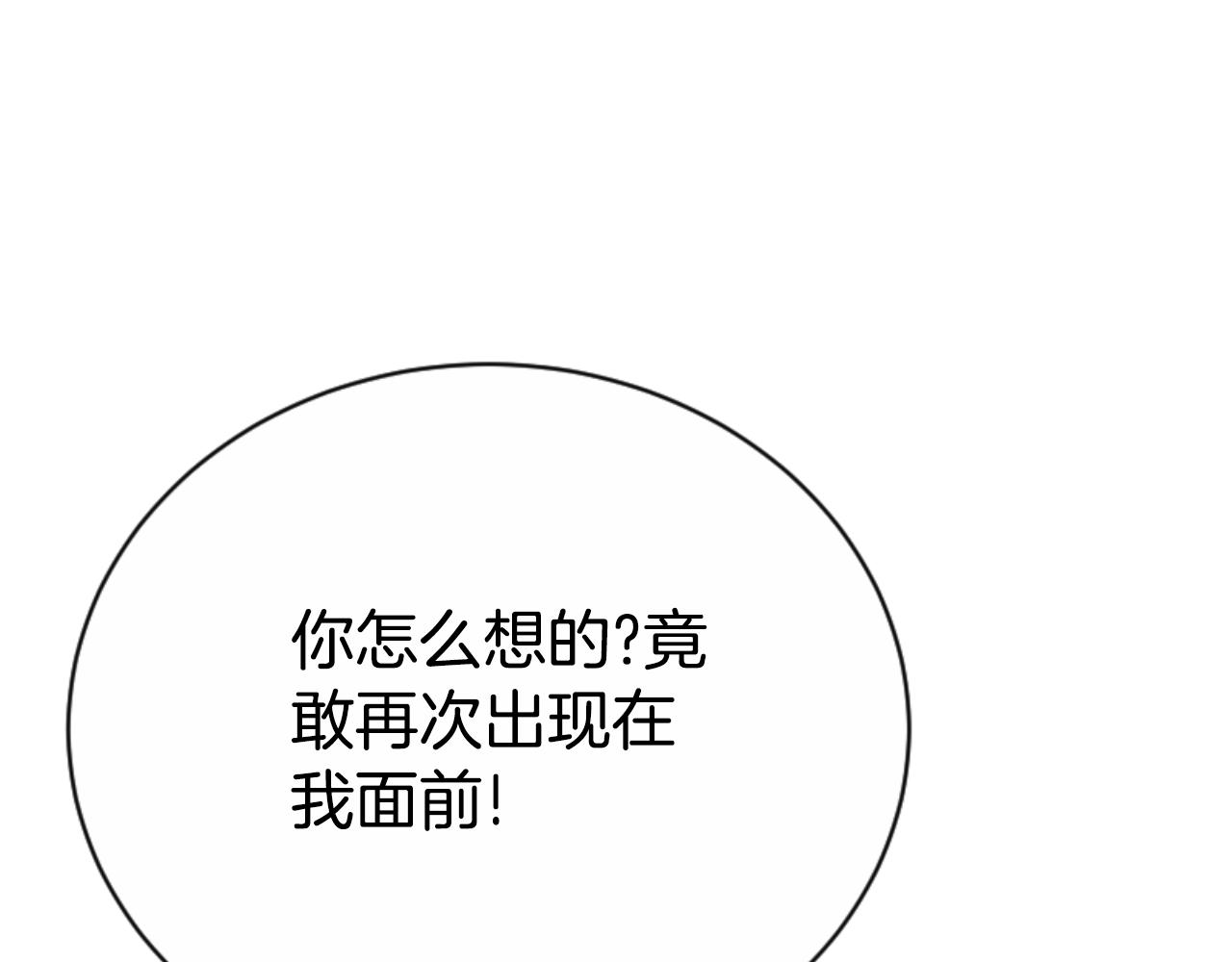 惡女靠系統收割崇拜 - 第94話 再也見不到她(2/5) - 2