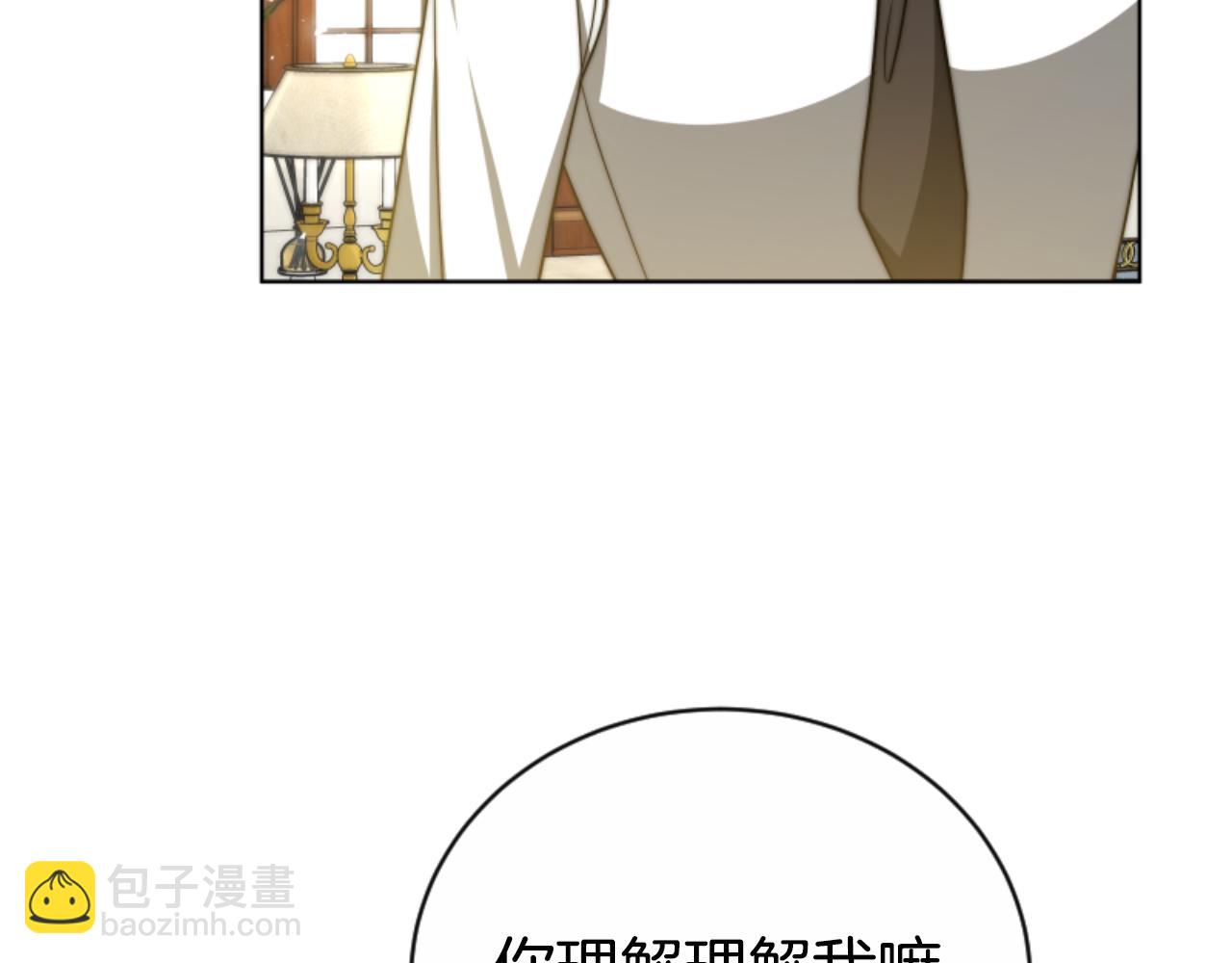 惡女靠系統收割崇拜 - 第94話 再也見不到她(2/5) - 4