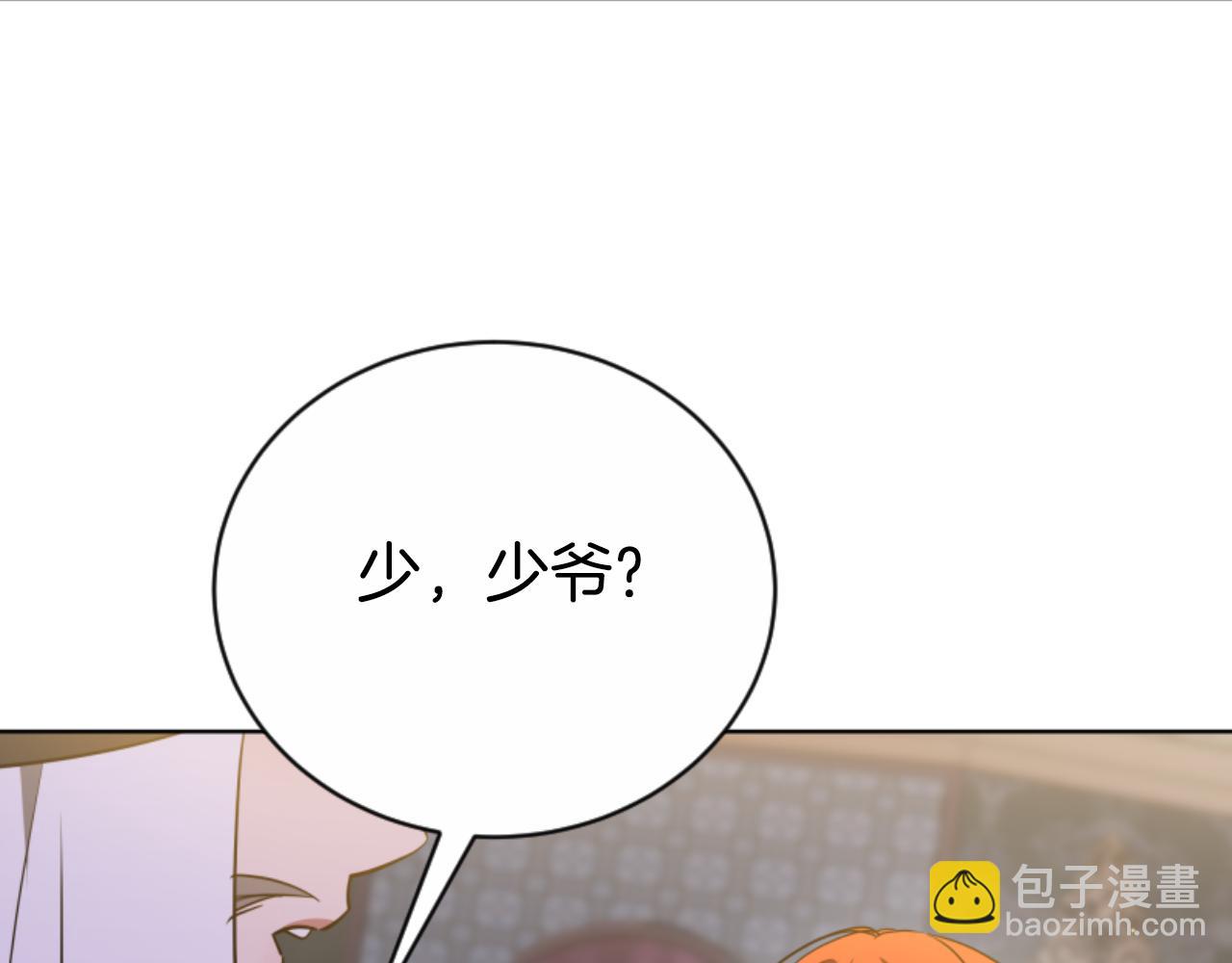 惡女靠系統收割崇拜 - 第96話 替她傳話(3/4) - 4