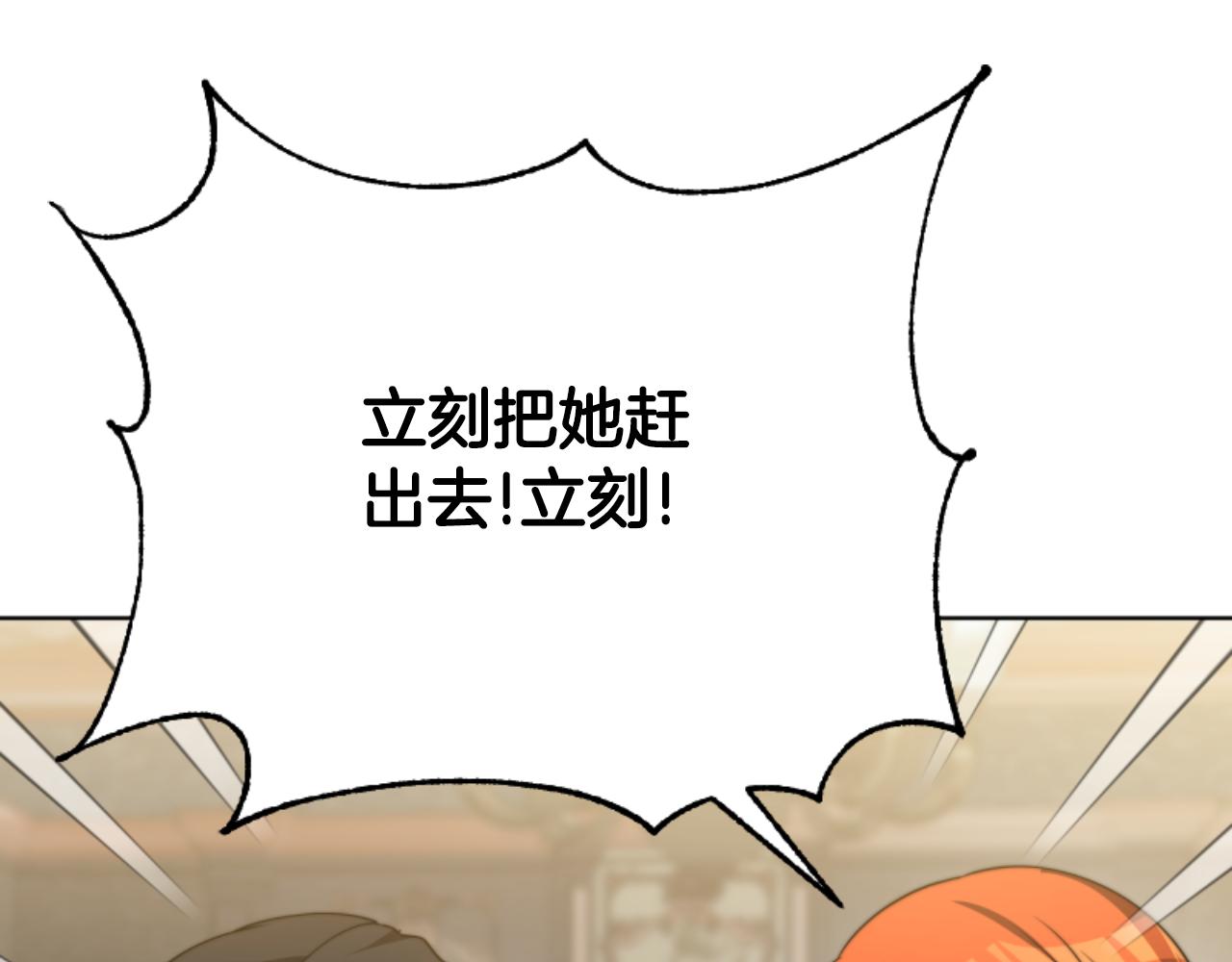 惡女靠系統收割崇拜 - 第96話 替她傳話(3/4) - 7