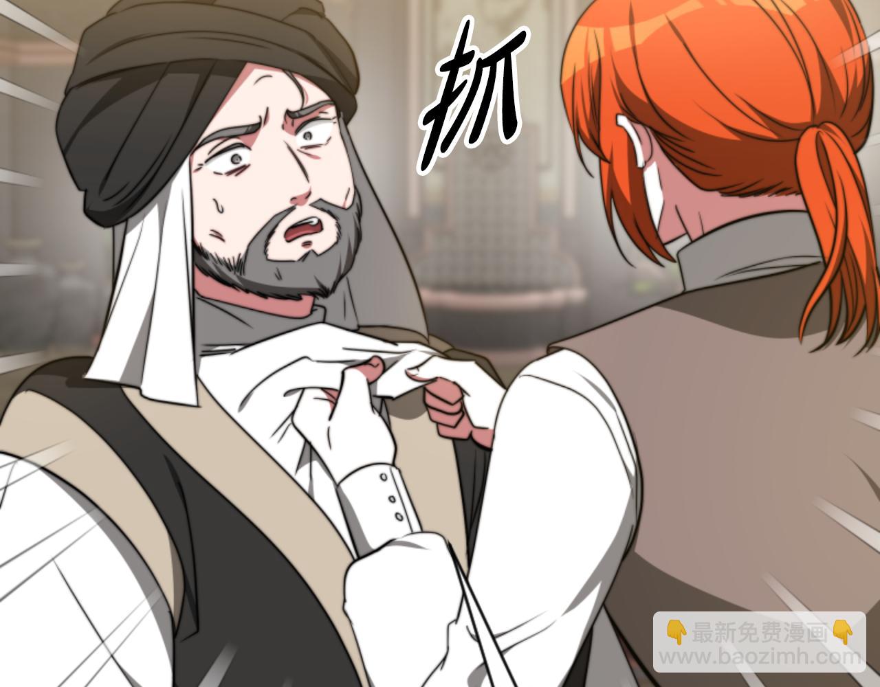 惡女靠系統收割崇拜 - 第96話 替她傳話(3/4) - 8