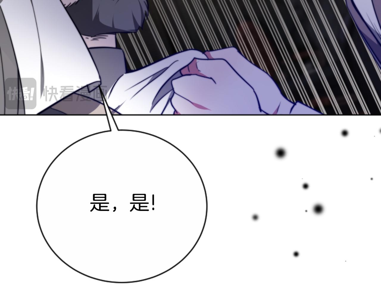 惡女靠系統收割崇拜 - 第96話 替她傳話(3/4) - 4