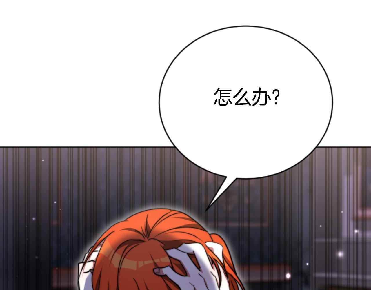 惡女靠系統收割崇拜 - 第96話 替她傳話(3/4) - 7