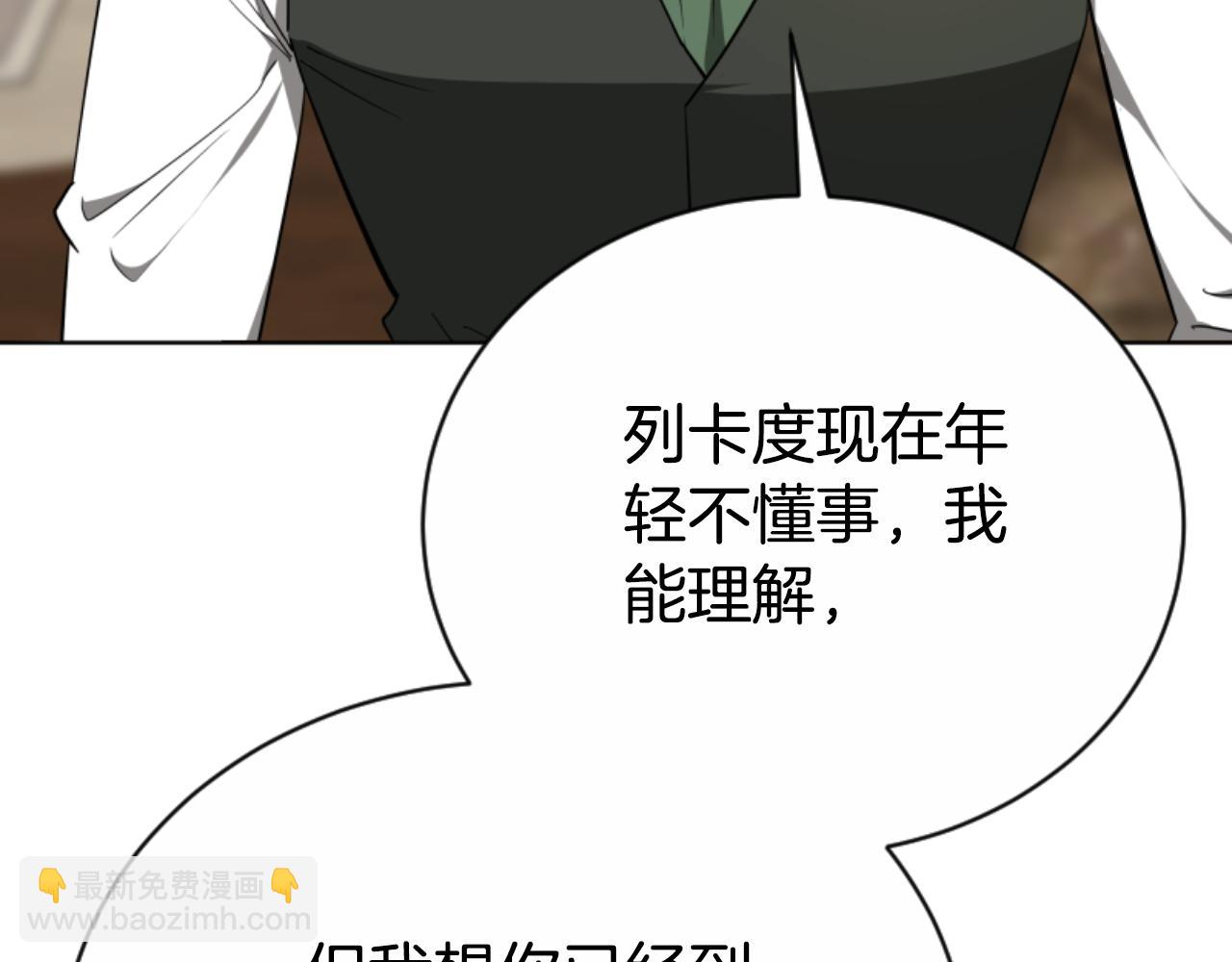 惡女靠系統收割崇拜 - 第96話 替她傳話(1/4) - 5