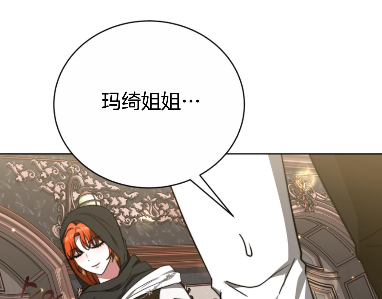 惡女靠系統收割崇拜 - 第96話 替她傳話(3/4) - 2