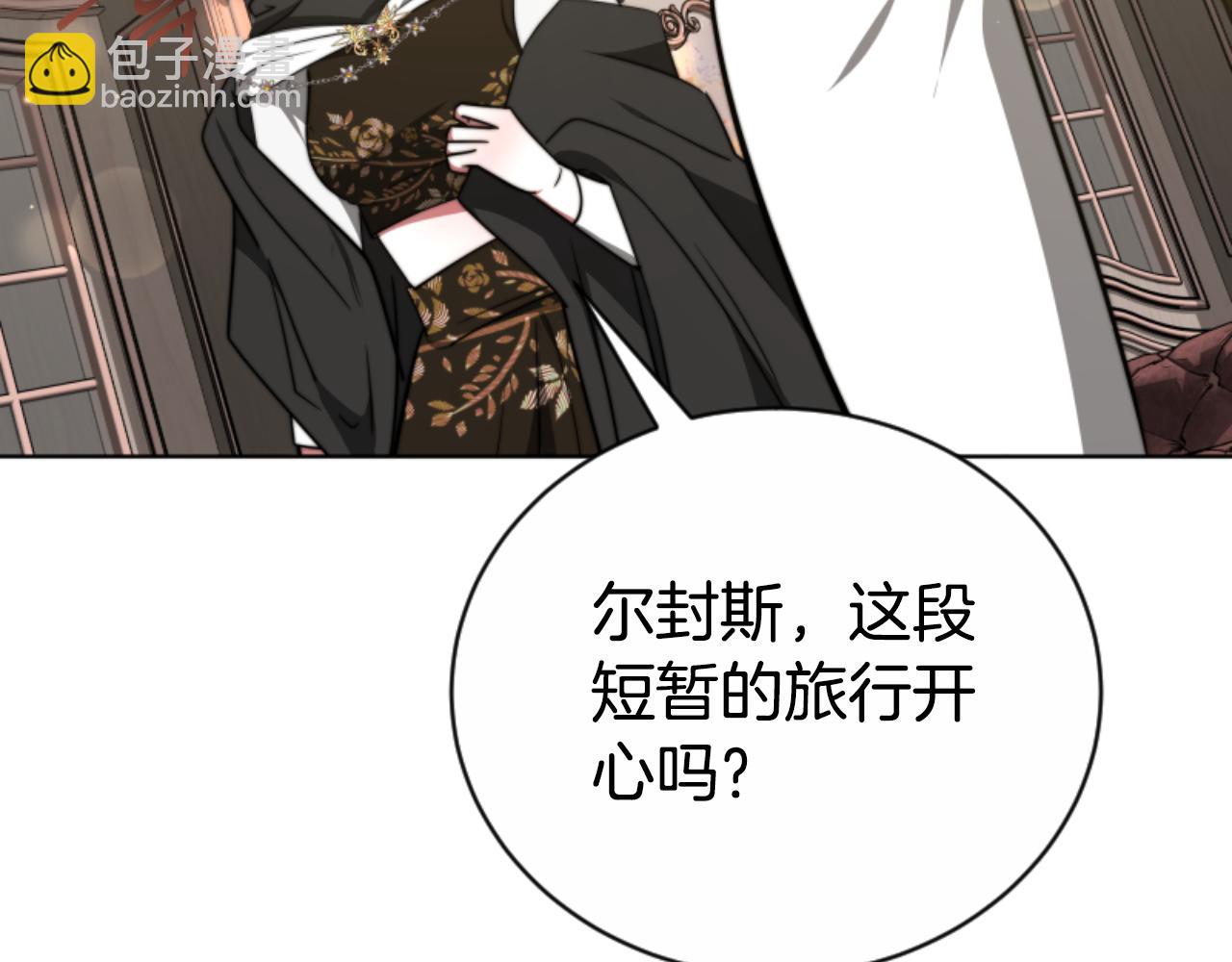 惡女靠系統收割崇拜 - 第96話 替她傳話(3/4) - 3