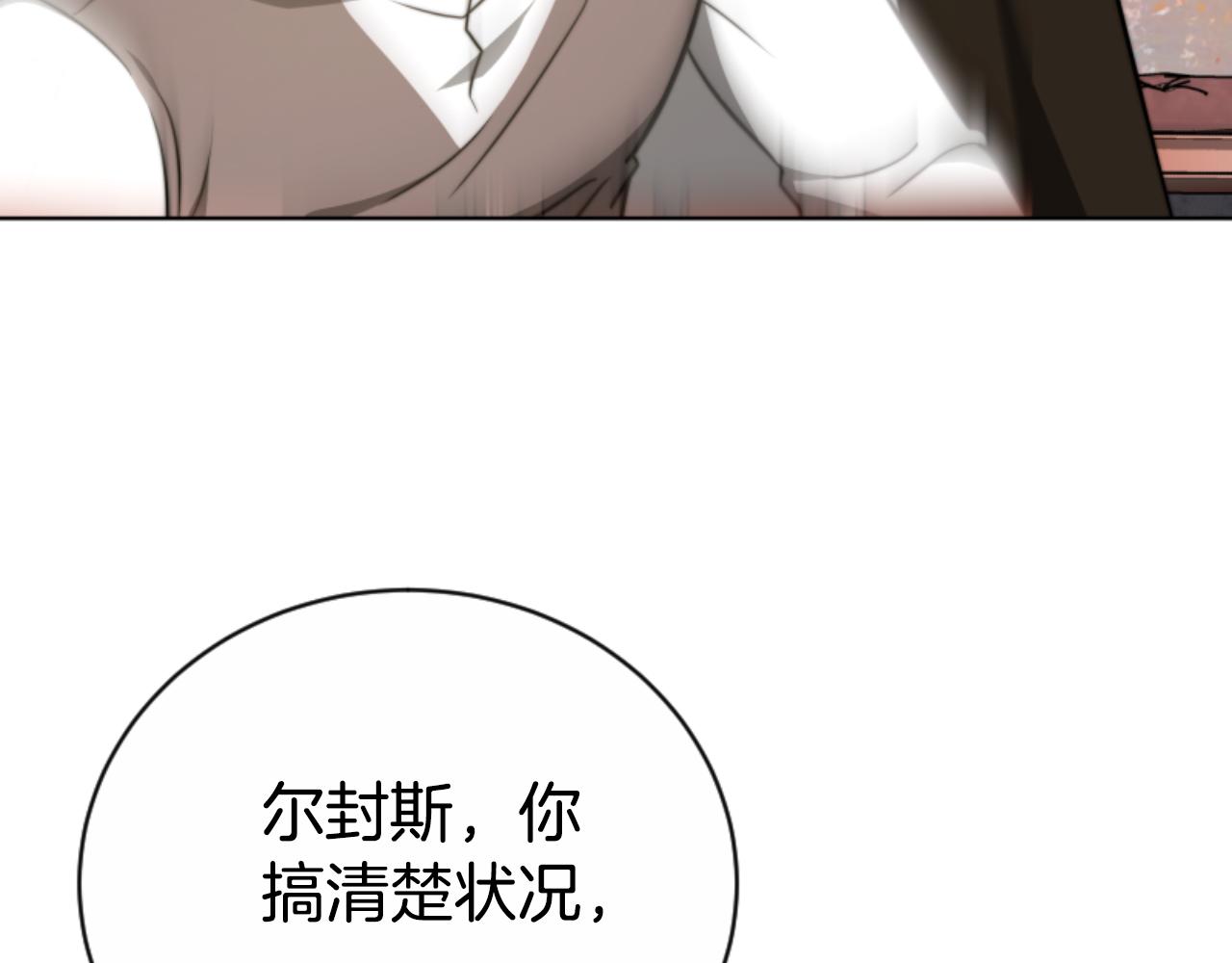 惡女靠系統收割崇拜 - 第96話 替她傳話(3/4) - 7