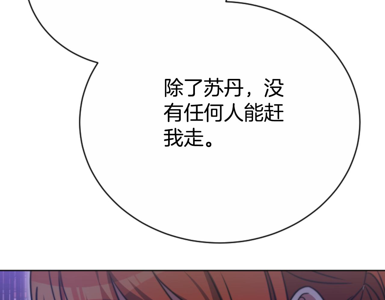 惡女靠系統收割崇拜 - 第96話 替她傳話(3/4) - 8