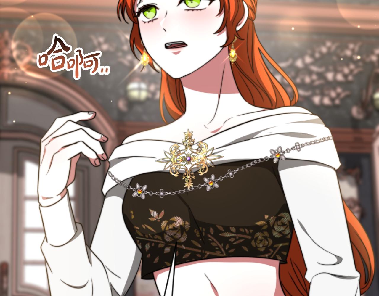 惡女靠系統收割崇拜 - 第96話 替她傳話(3/4) - 4