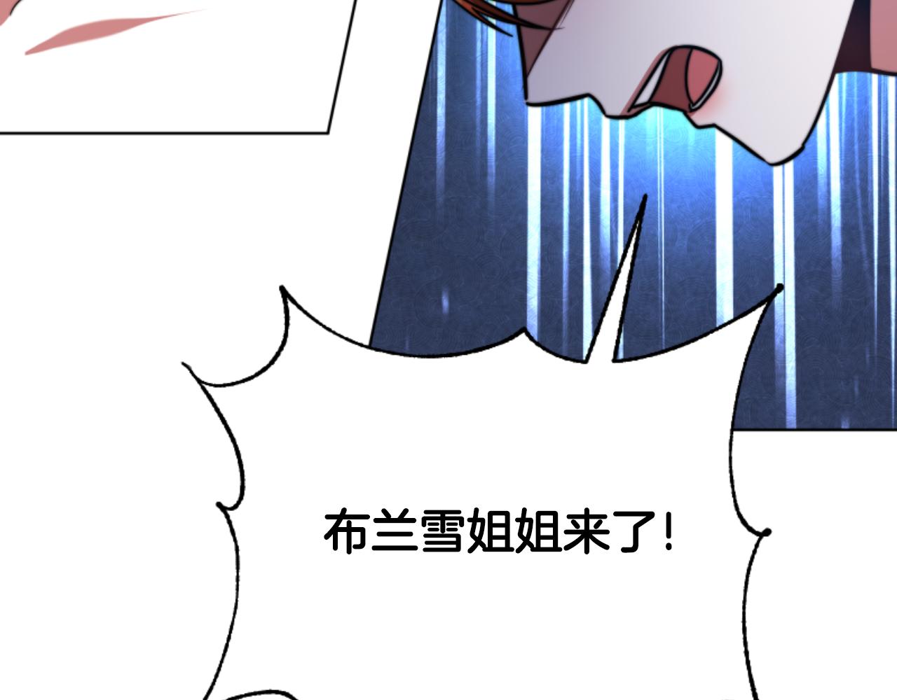 惡女靠系統收割崇拜 - 第96話 替她傳話(4/4) - 2