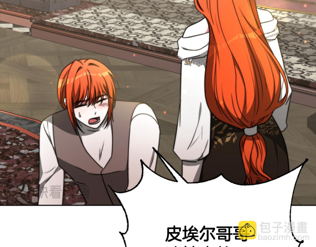 惡女靠系統收割崇拜 - 第96話 替她傳話(4/4) - 1