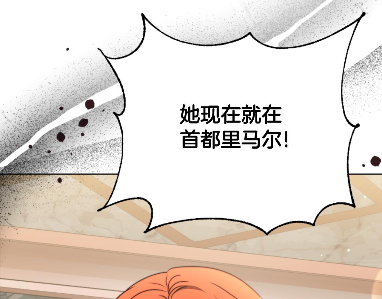 惡女靠系統收割崇拜 - 第96話 替她傳話(4/4) - 3