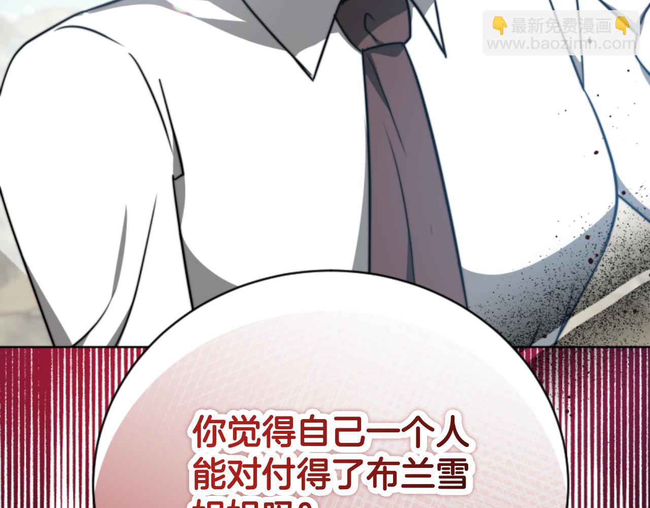 惡女靠系統收割崇拜 - 第96話 替她傳話(4/4) - 4