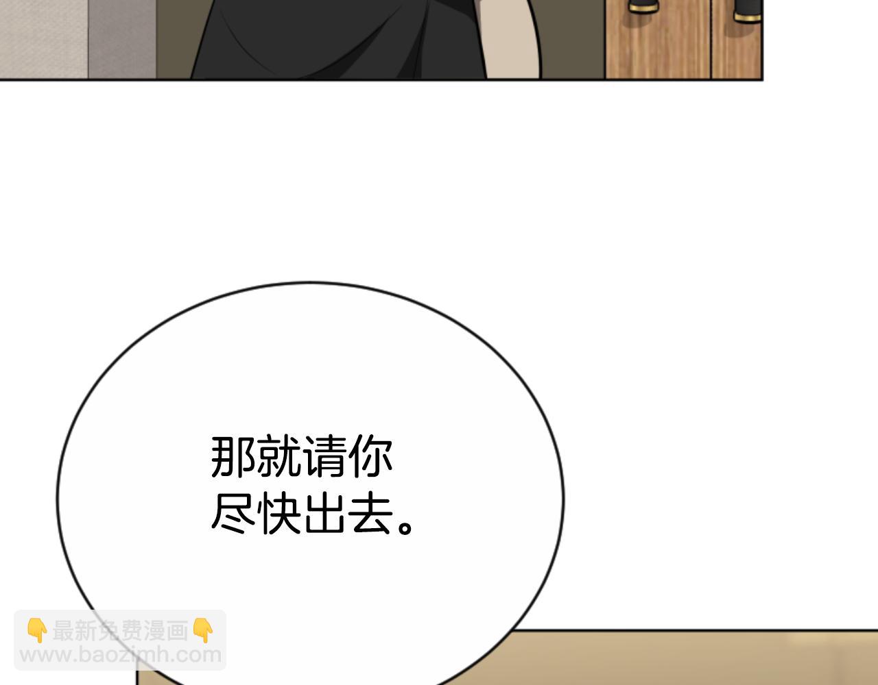 惡女靠系統收割崇拜 - 第96話 替她傳話(1/4) - 1