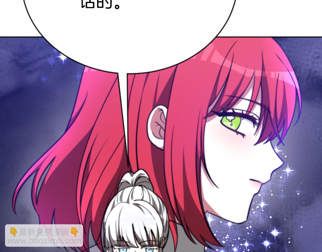 惡女靠系統收割崇拜 - 第96話 替她傳話(1/4) - 3