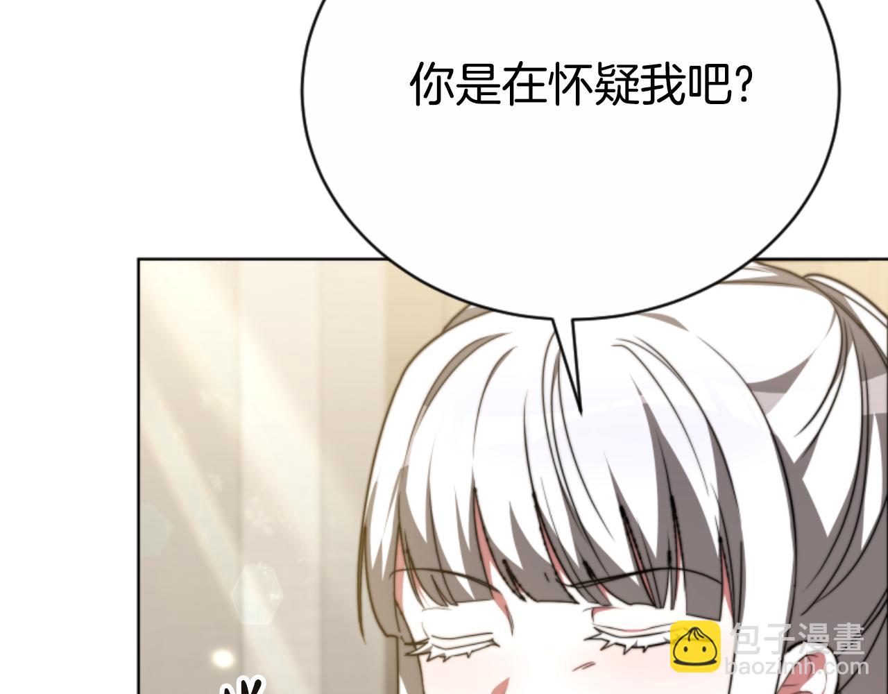 惡女靠系統收割崇拜 - 第96話 替她傳話(1/4) - 4