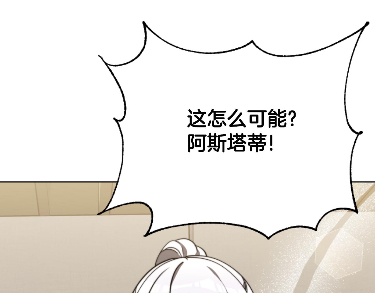 惡女靠系統收割崇拜 - 第96話 替她傳話(2/4) - 5