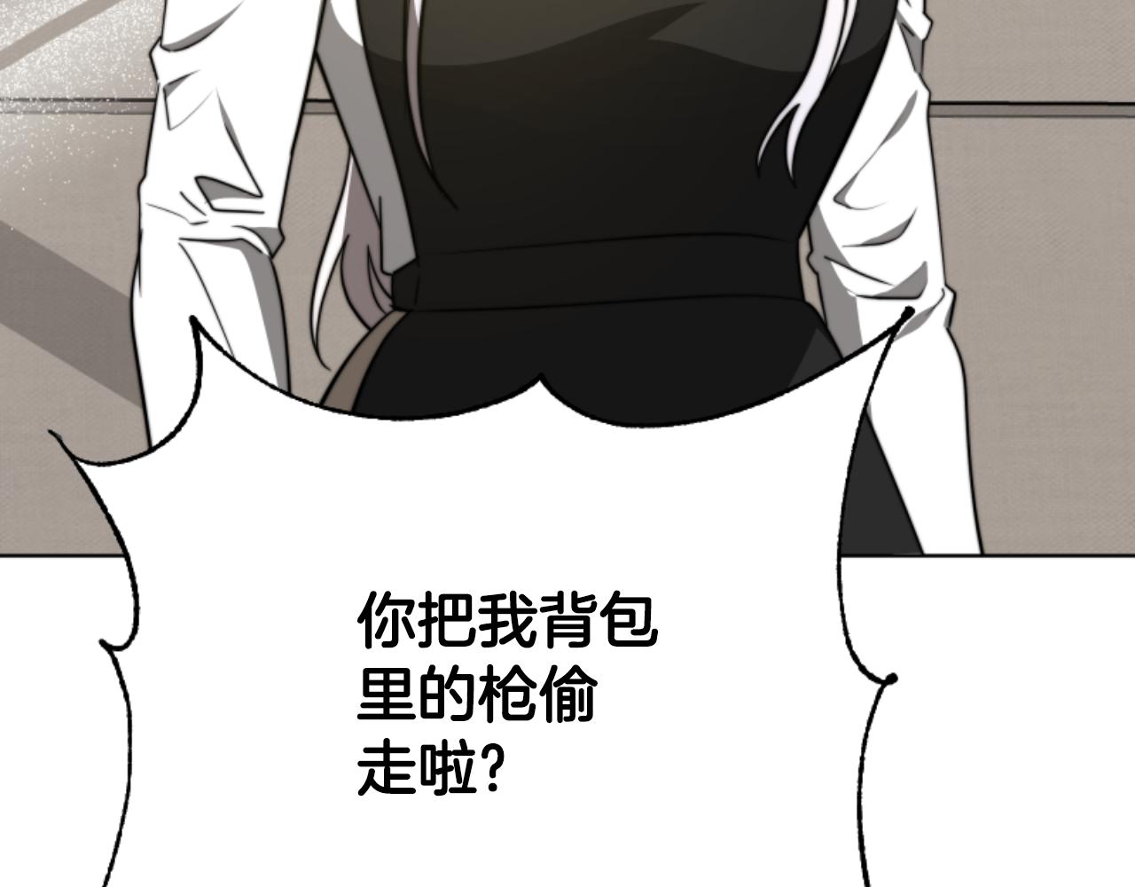 惡女靠系統收割崇拜 - 第96話 替她傳話(2/4) - 7