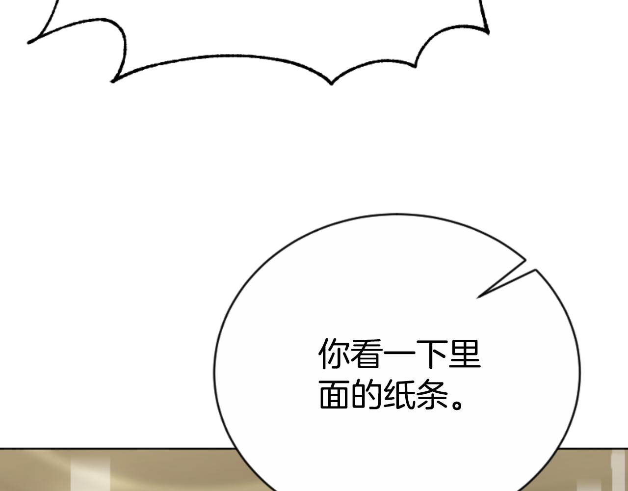 惡女靠系統收割崇拜 - 第96話 替她傳話(2/4) - 8