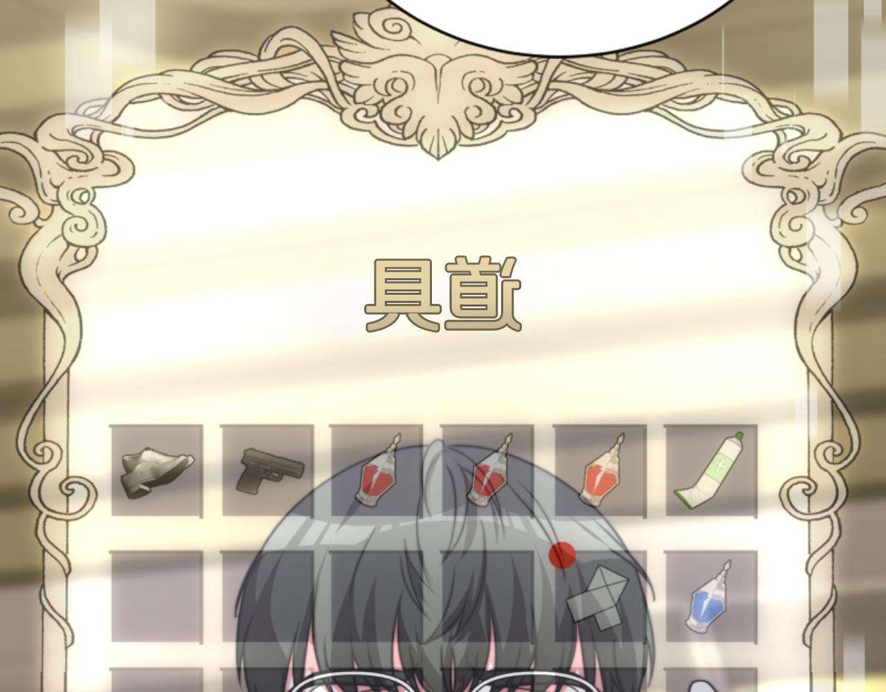 惡女靠系統收割崇拜 - 第96話 替她傳話(2/4) - 1