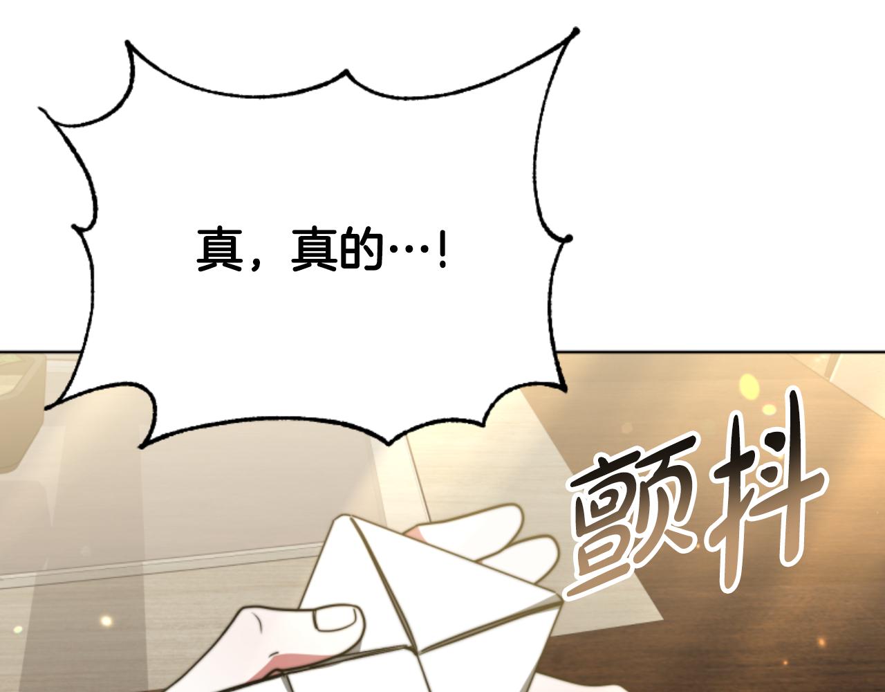 惡女靠系統收割崇拜 - 第96話 替她傳話(2/4) - 4