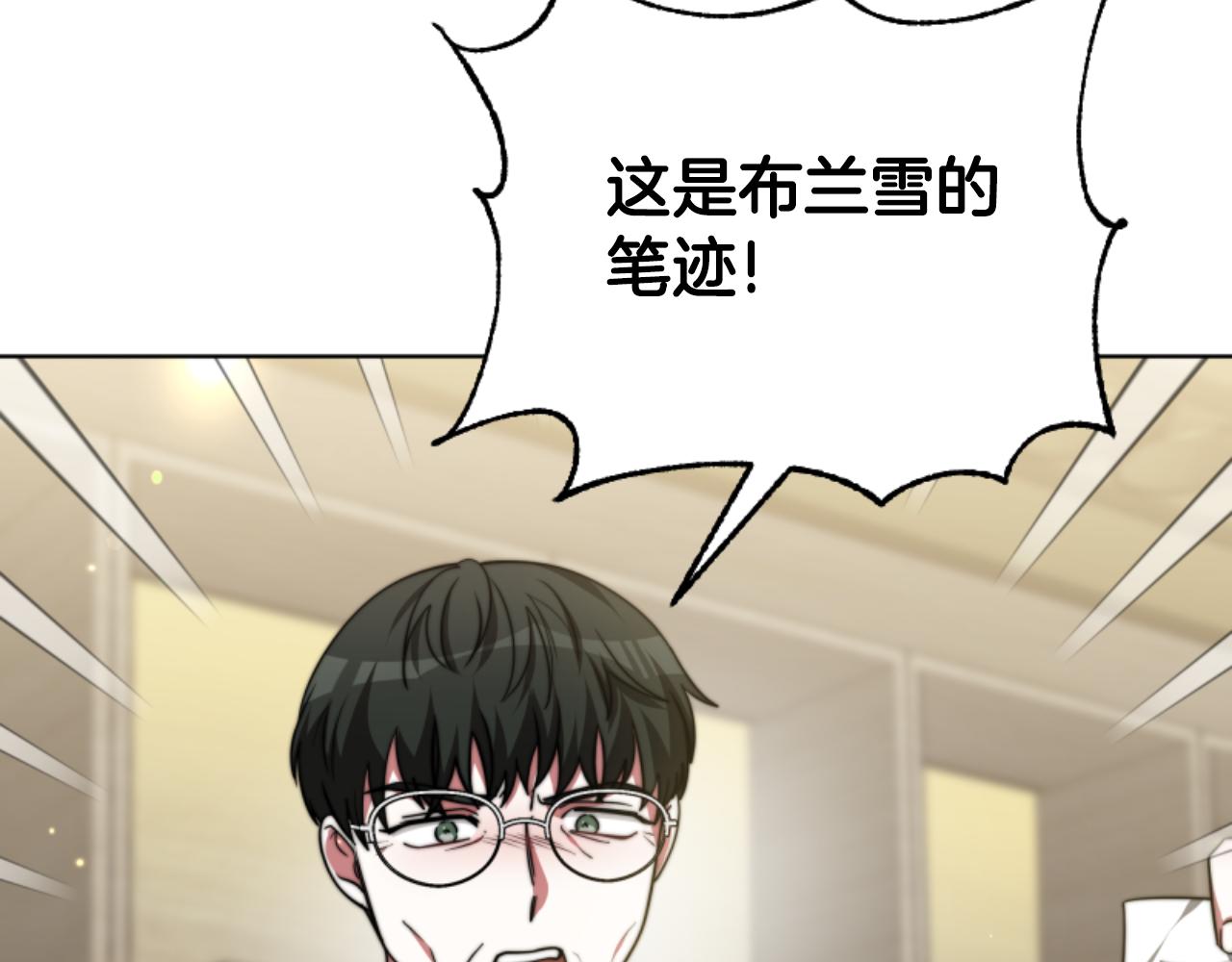 惡女靠系統收割崇拜 - 第96話 替她傳話(2/4) - 6