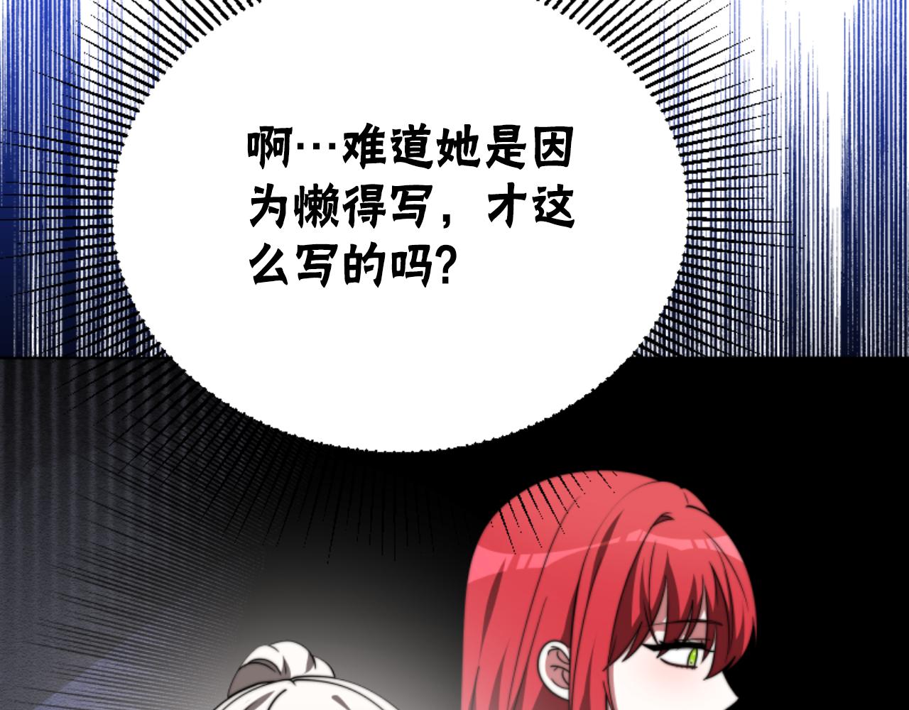 惡女靠系統收割崇拜 - 第96話 替她傳話(2/4) - 2