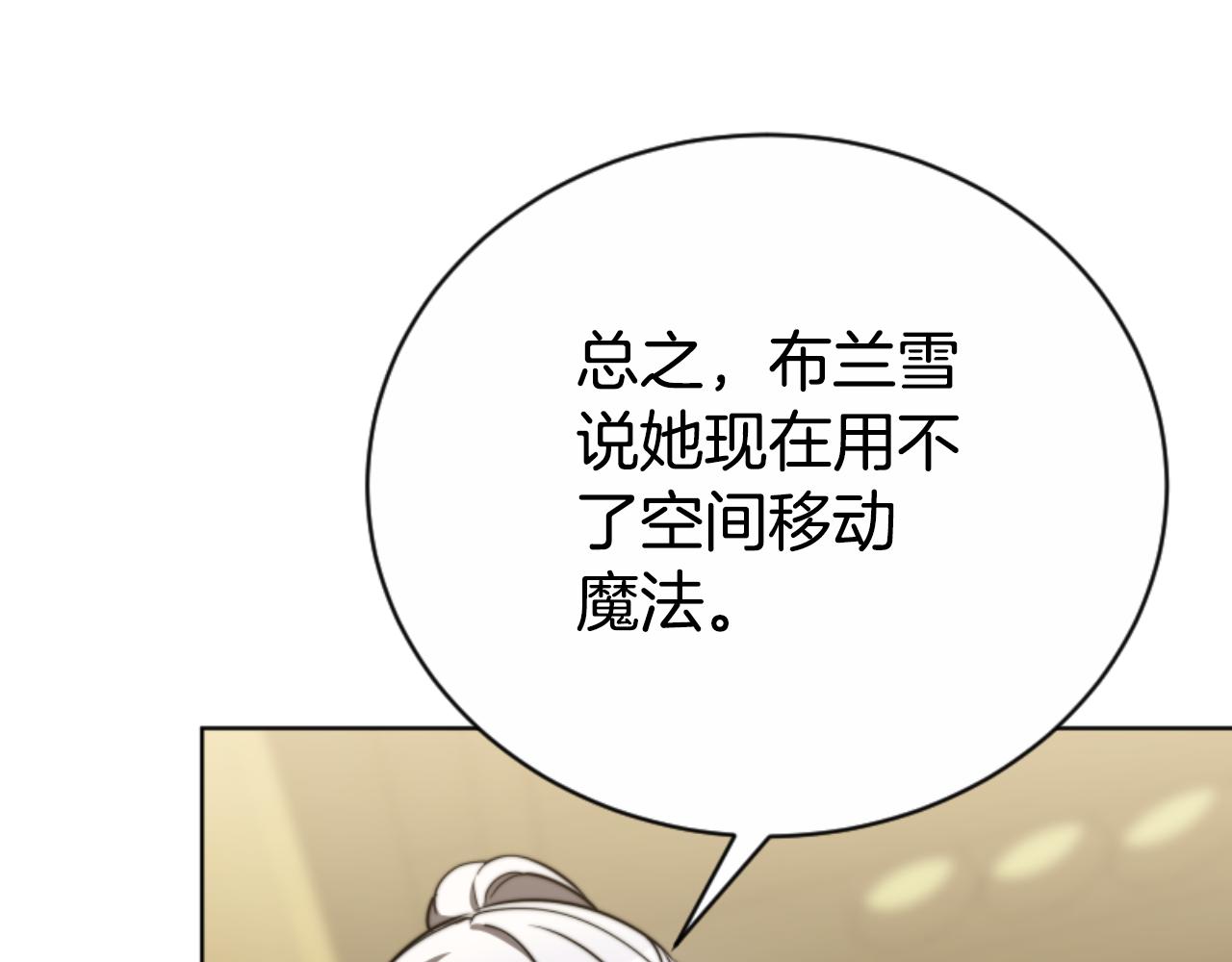 惡女靠系統收割崇拜 - 第96話 替她傳話(2/4) - 7