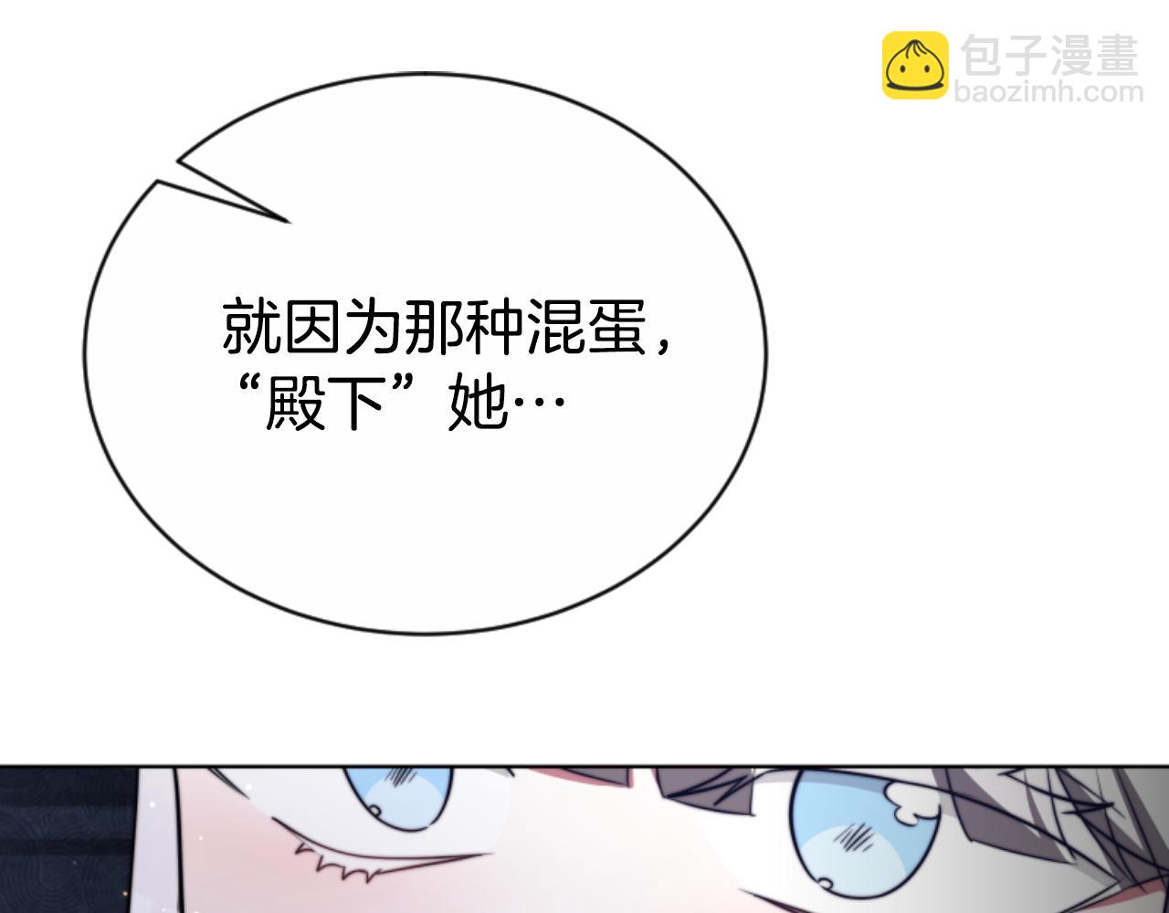 惡女靠系統收割崇拜 - 第96話 替她傳話(2/4) - 6