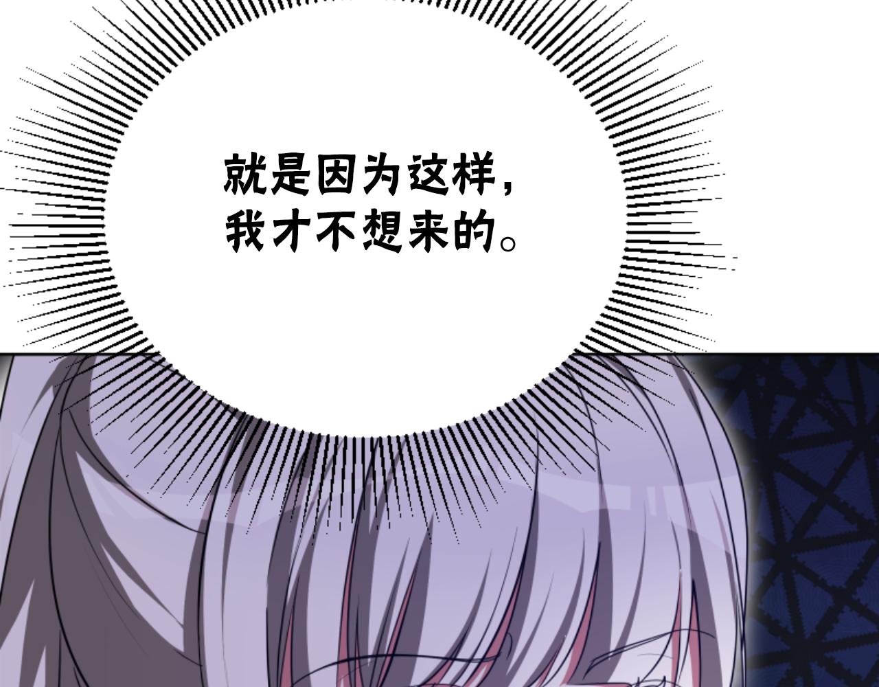 惡女靠系統收割崇拜 - 第96話 替她傳話(1/4) - 8