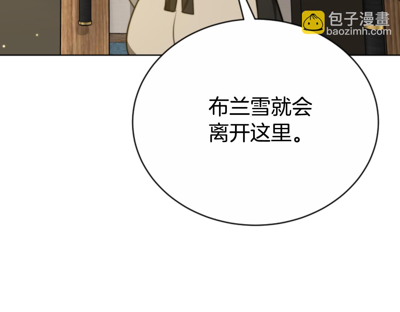 惡女靠系統收割崇拜 - 第96話 替她傳話(2/4) - 2