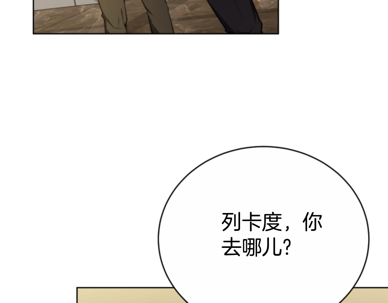 惡女靠系統收割崇拜 - 第96話 替她傳話(2/4) - 6