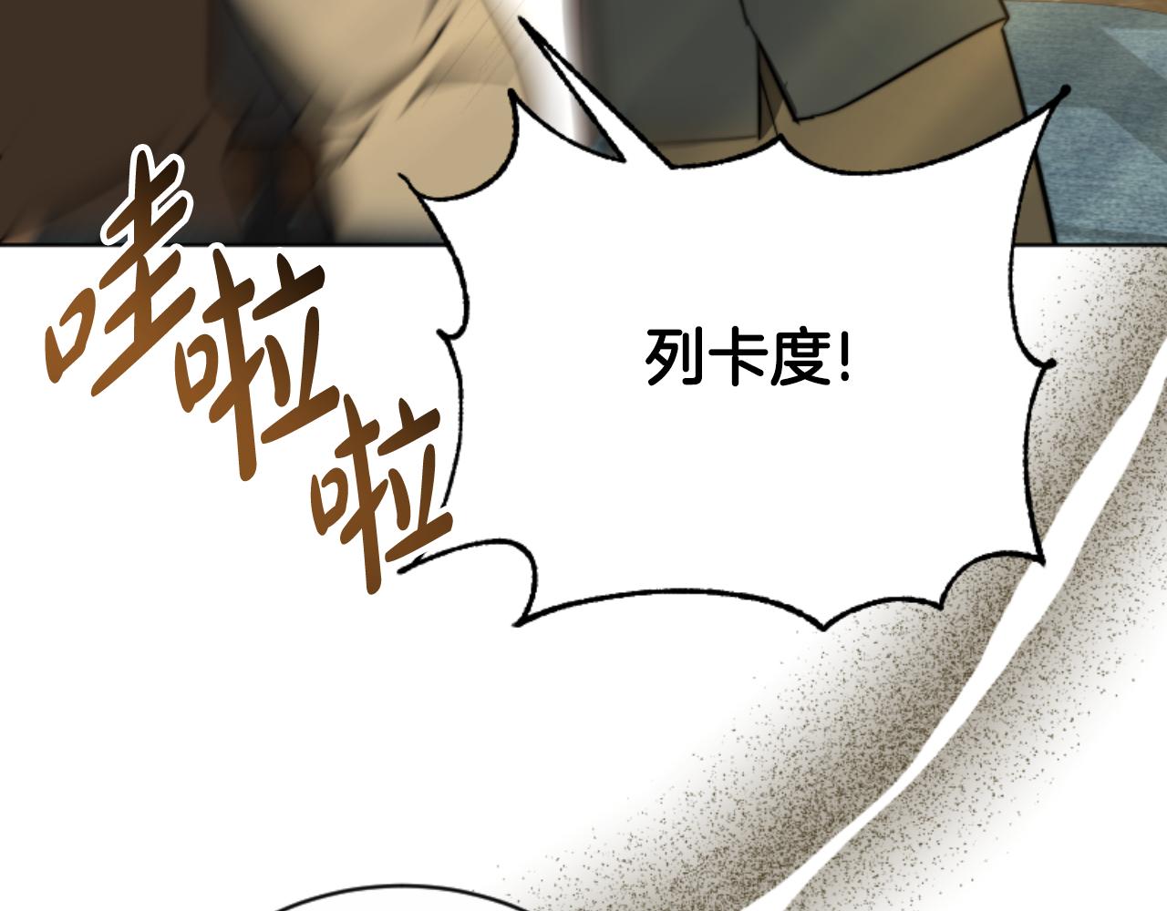 惡女靠系統收割崇拜 - 第96話 替她傳話(2/4) - 5