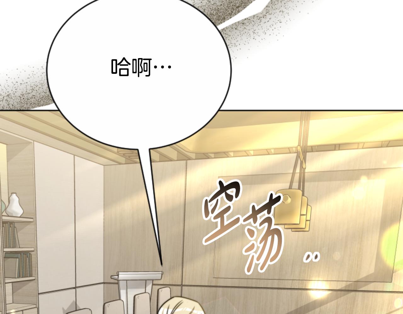 惡女靠系統收割崇拜 - 第96話 替她傳話(2/4) - 6