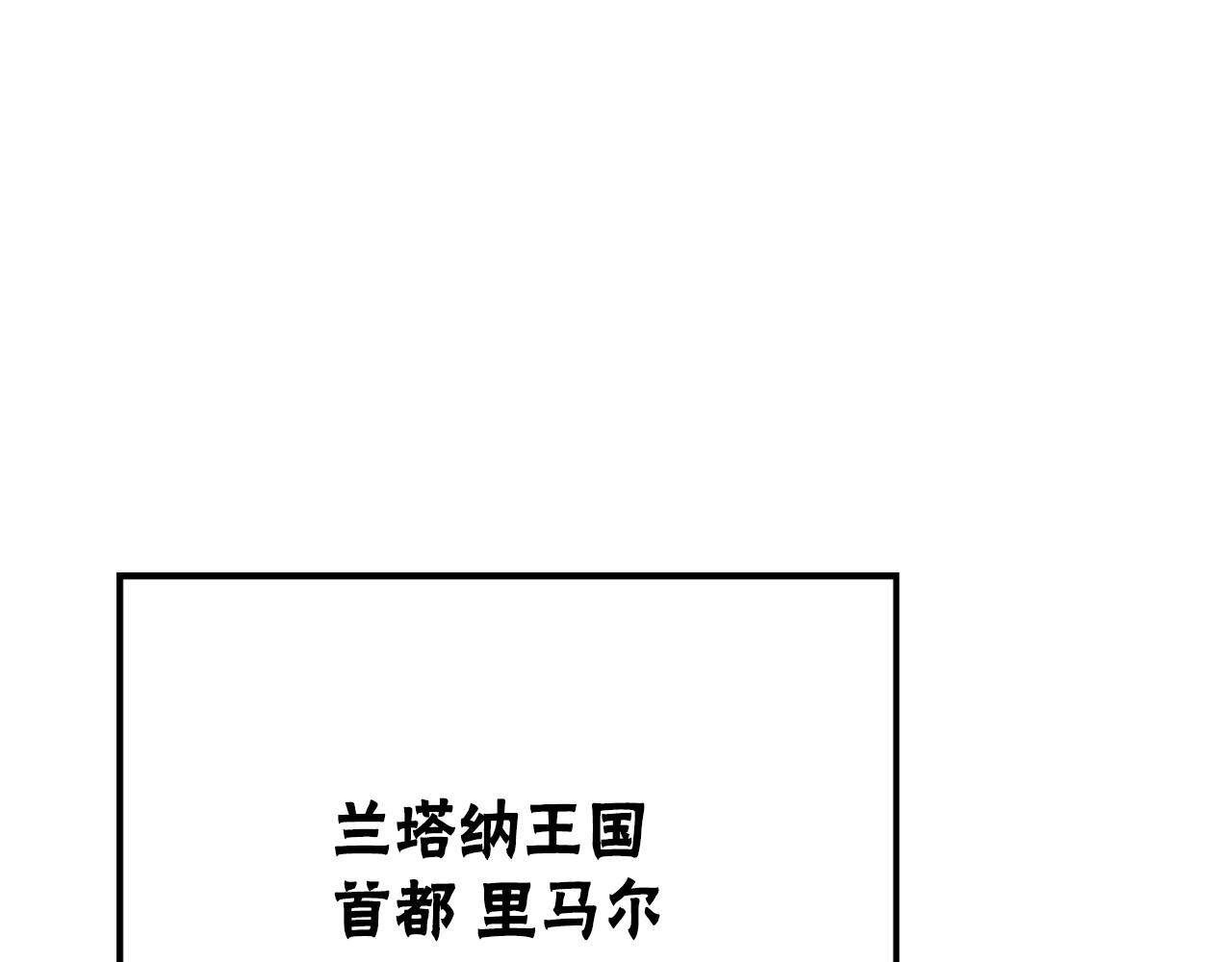 惡女靠系統收割崇拜 - 第96話 替她傳話(2/4) - 1