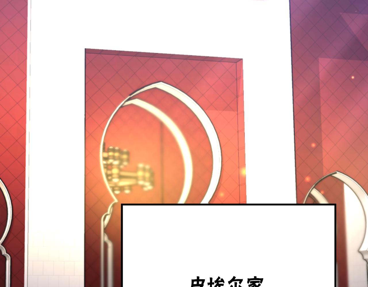 惡女靠系統收割崇拜 - 第96話 替她傳話(2/4) - 3