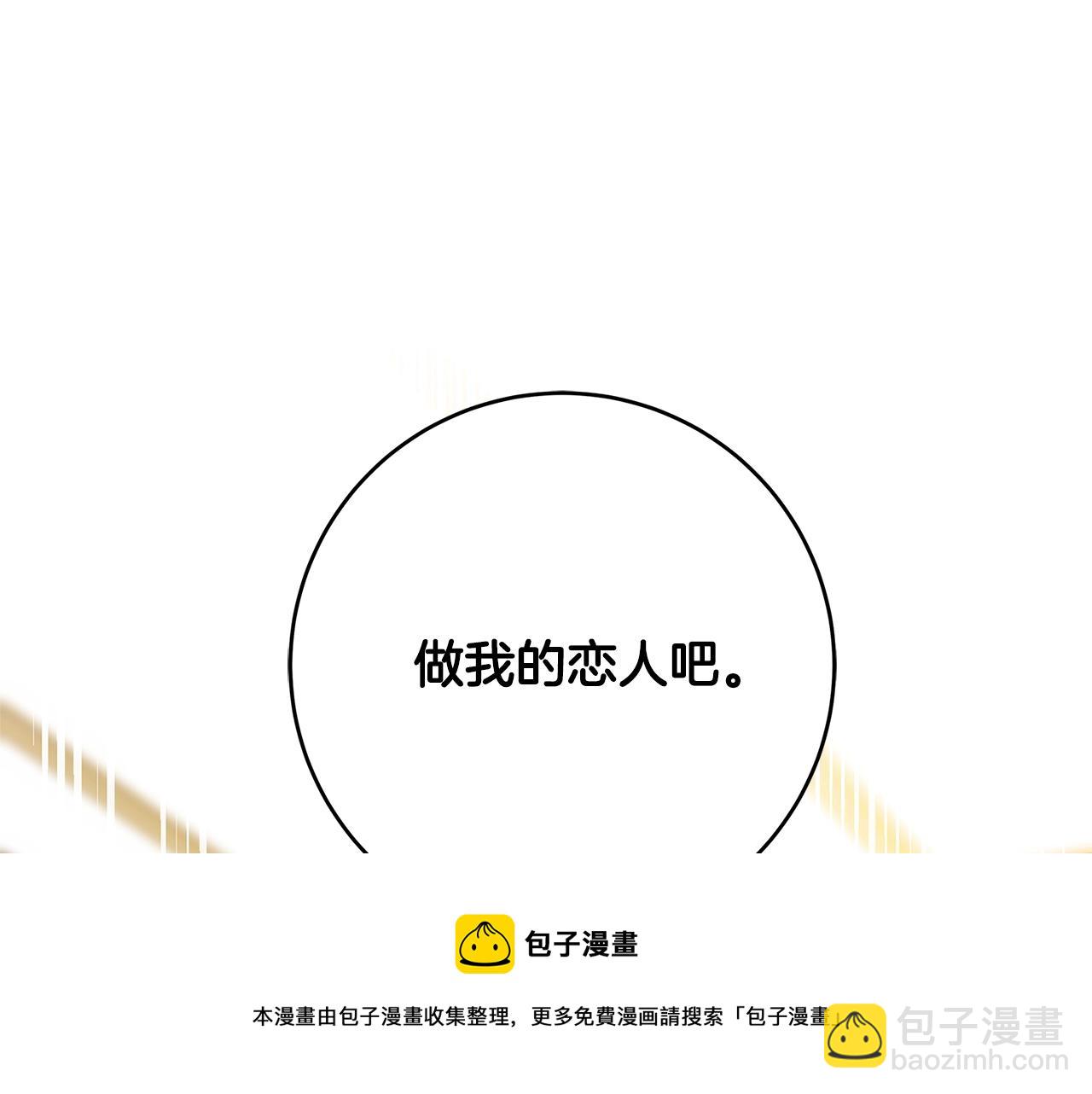 第5话 做我的恋人吧4