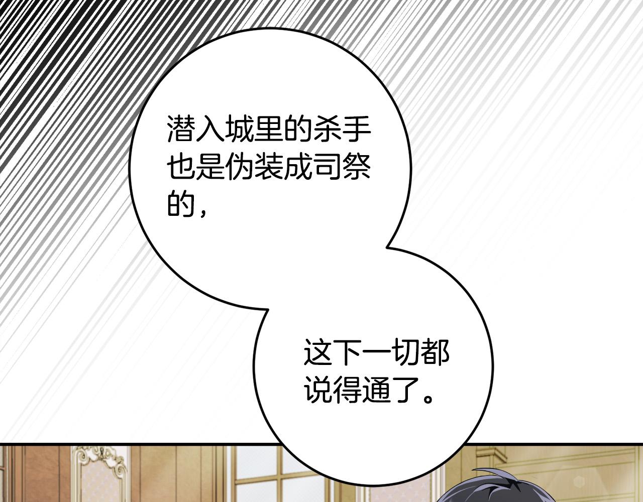 恶女哪来的义气 - 第75话 简单的葬礼(3/5) - 3