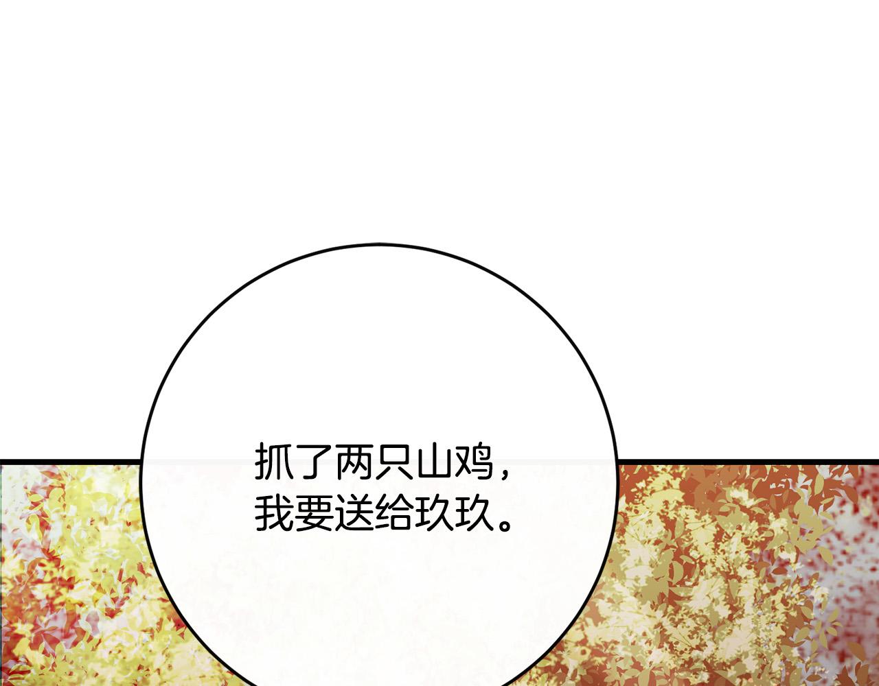 惡女哪來的義氣 - 第83話 朋友(1/5) - 5