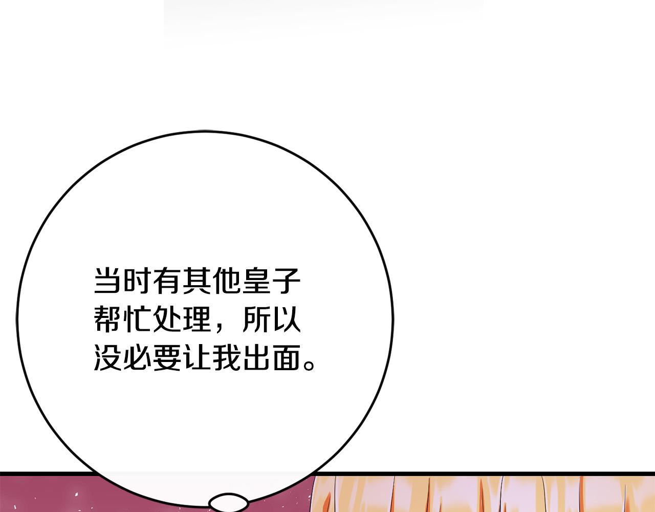 惡女哪來的義氣 - 第83話 朋友(2/5) - 3