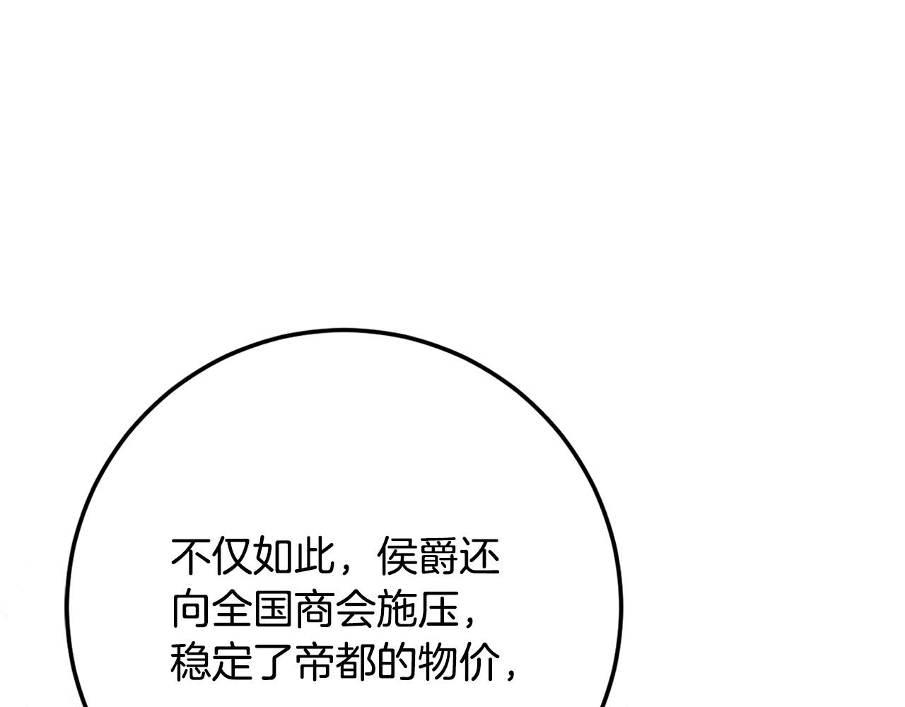 惡女哪來的義氣 - 第83話 朋友(2/5) - 5