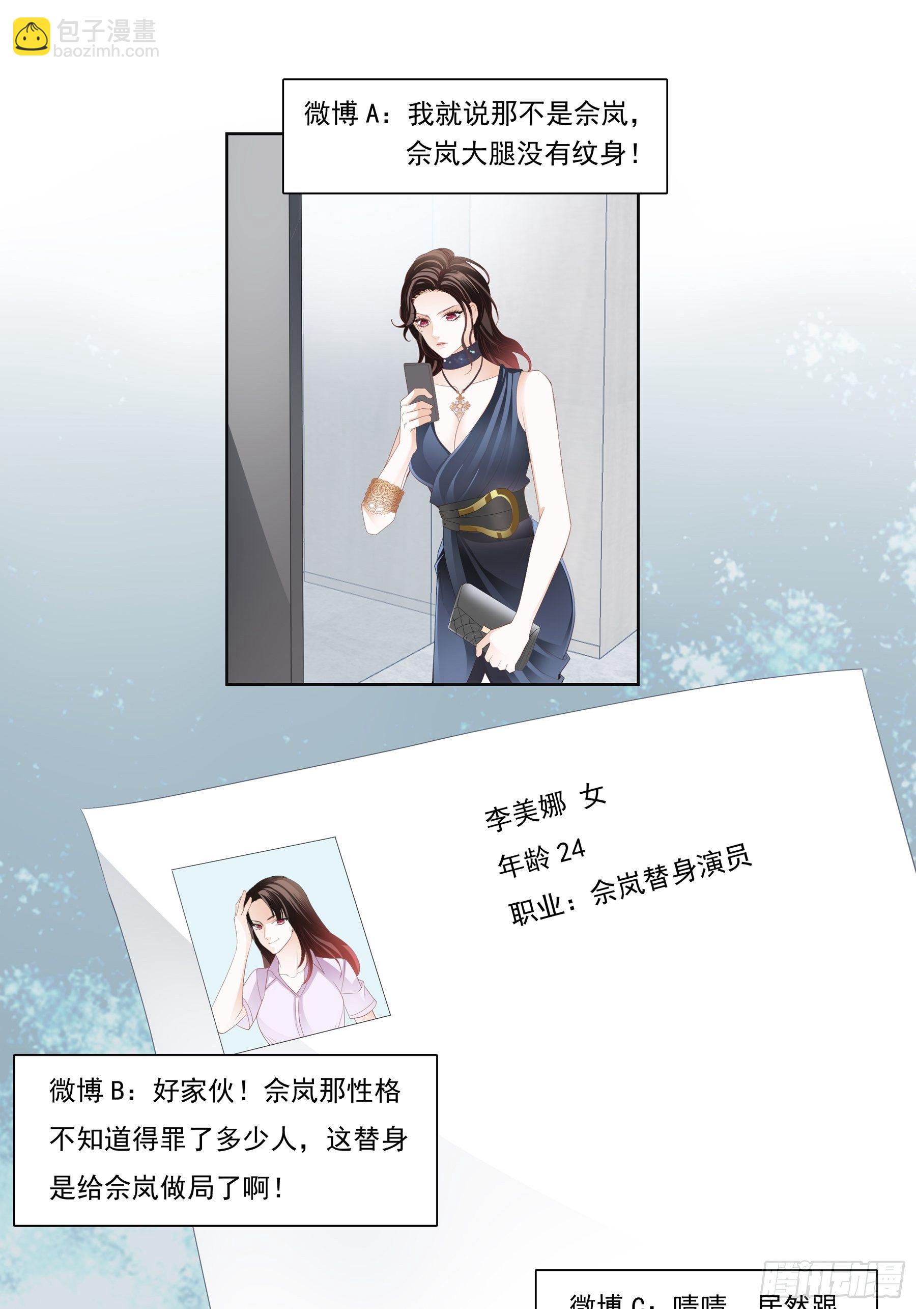 蛇兰初登场-第2话