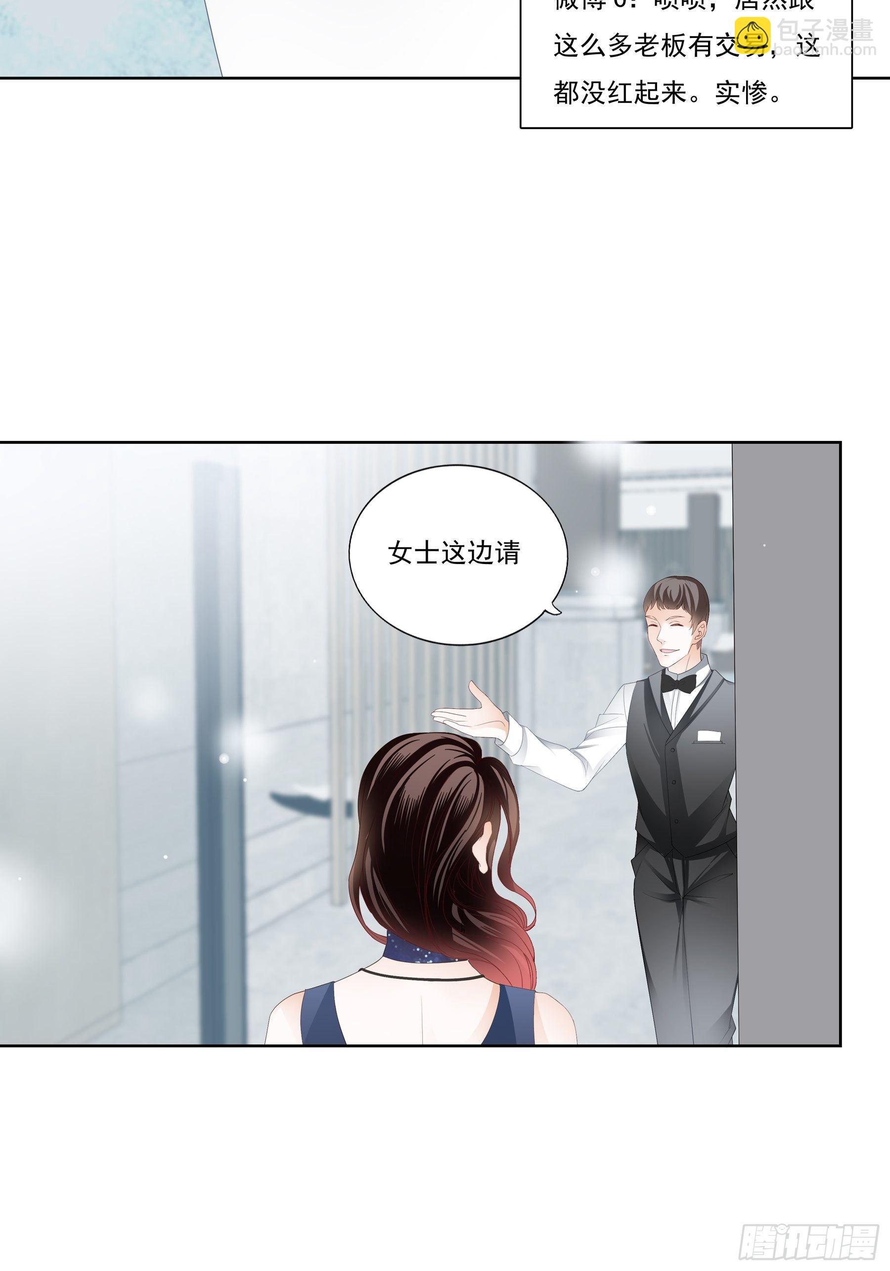 蛇兰初登场-第2话