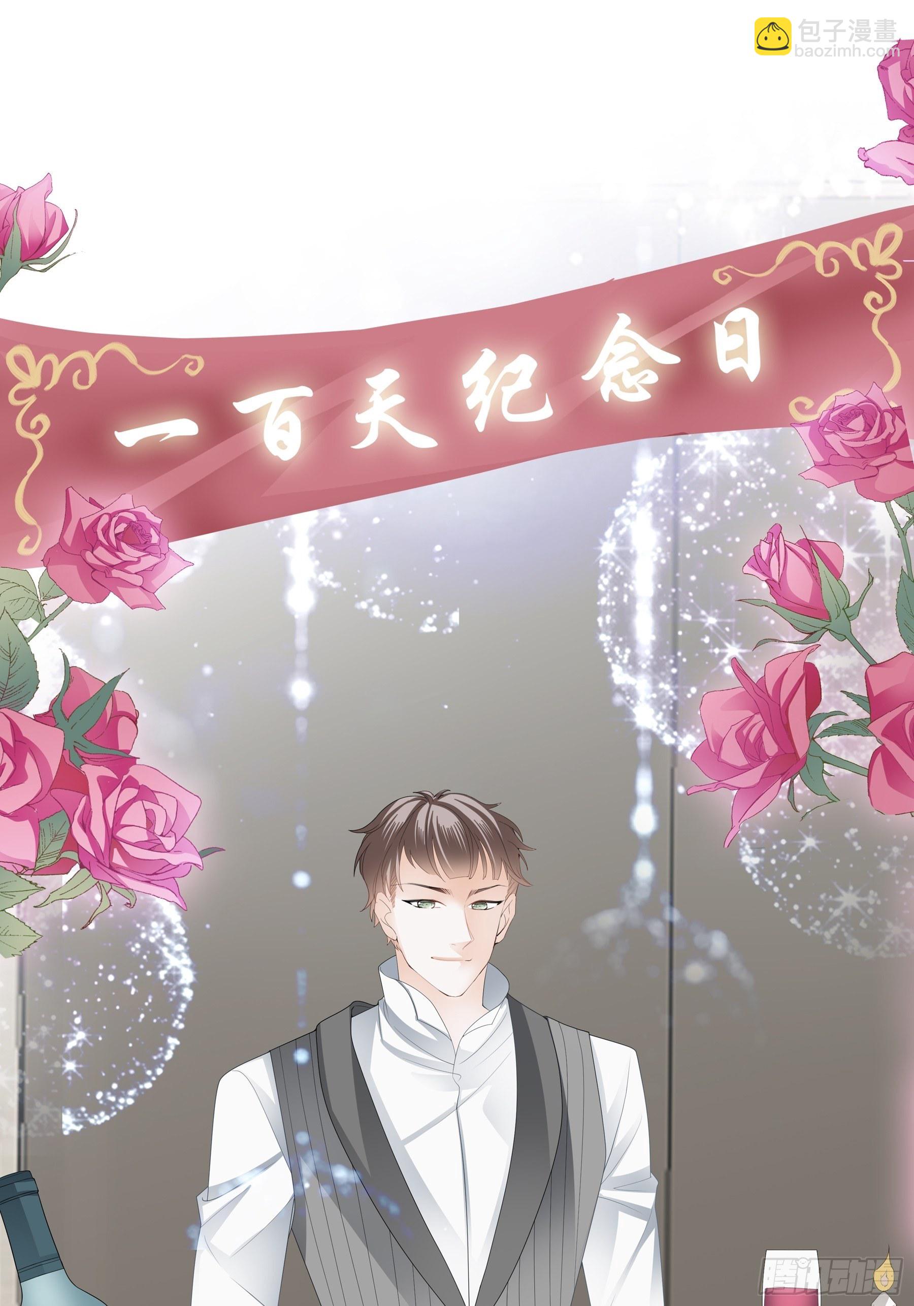 蛇兰初登场-第2话