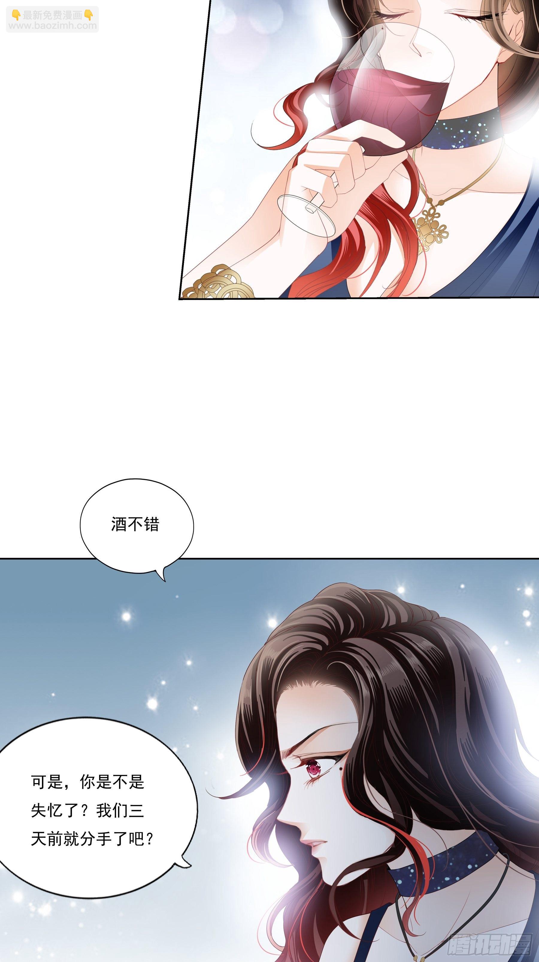 蛇兰初登场-第2话