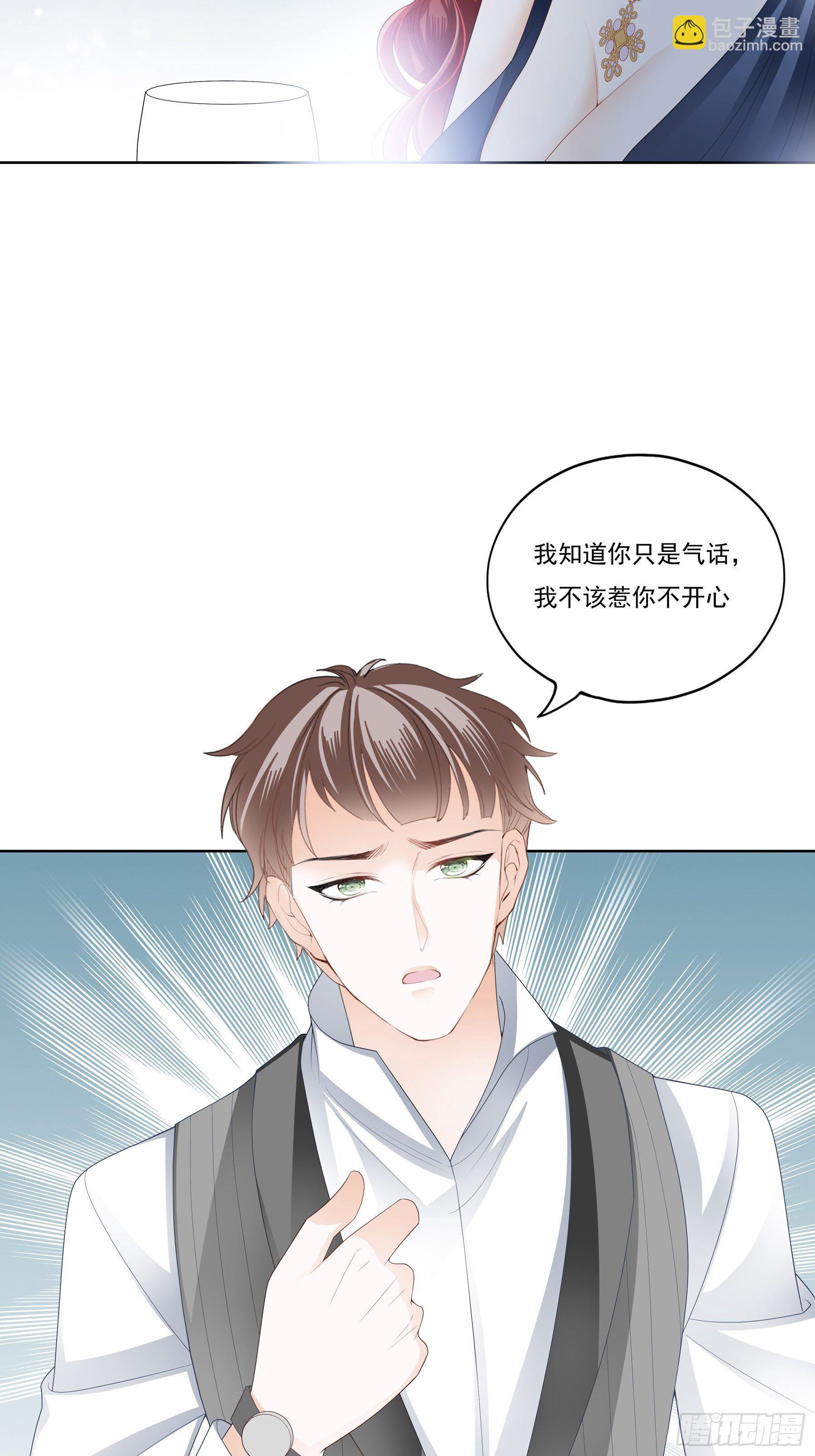 蛇兰初登场-第2话